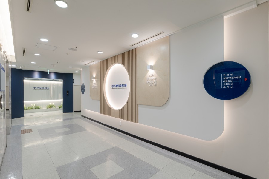 아이디퍼스트-경기도평생교육진흥원